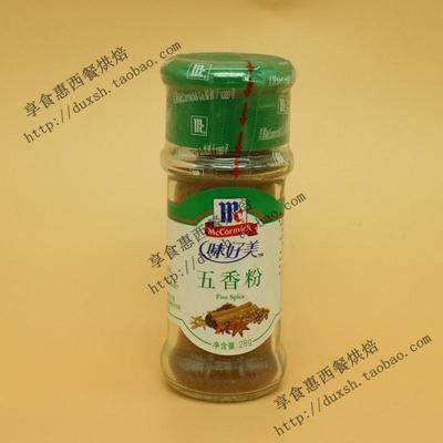 调味料烹饪餐饮烧菜烘焙五香粉