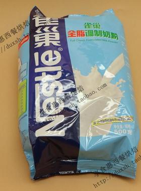 雀巢全脂调制奶粉原装500g 牛轧糖雪花酥 full cream milk powder
