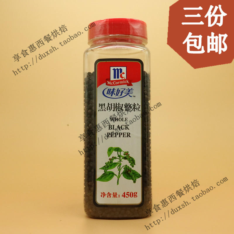 3·Ý°üÓÊ Whole Black Pepper ζºÃÃÀºÚºú½·ÕûÁ£ ºÚºú½·Á£ 450g