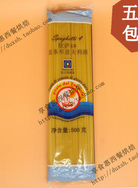 原装进口欧萨4#直条形意大利面 直身面 spaghetti1.88mm500g