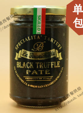 意大利乐其雅牌黑松露菌 黑松露酱 黑菌酱black truffle pate280g