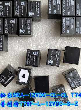 T74松乐SRA-12VDC-CL-CL  5脚转换型电器 T78F-L-12VDC-S-Z  黑色