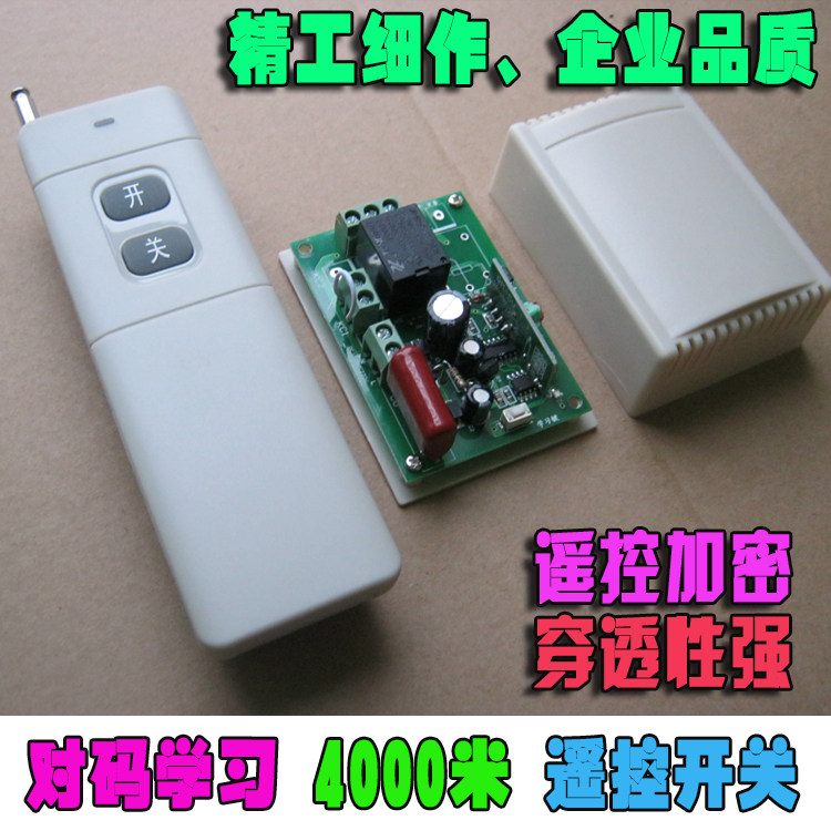 电铃遥控电源遥控开关无线警铃遥控无线警笛遥控喇叭报警器遥控