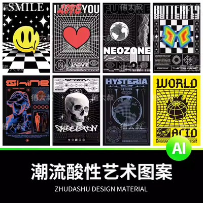 潮流复古酸性艺术嘻哈朋克海报潮牌服装印花背景图案AI设计素材