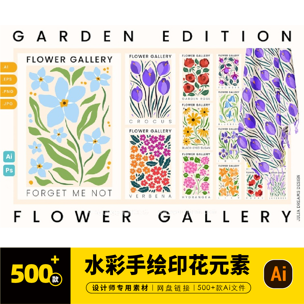 水彩手绘扁平花卉植物无缝图案装饰印花元素插画ai设计素材C0476