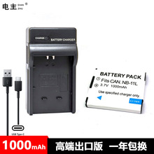 NB-11L H 电池充电器 佳能IXUS 240 125 170 132 140 145 150 155