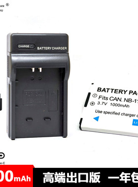 NB-11L H 电池充电器 佳能IXUS 240 125 170 132 140 145 150 155