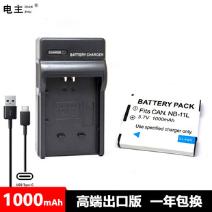 NB-11L H 电池充电器 佳能IXUS 240 125 170 132 140 145 150 155