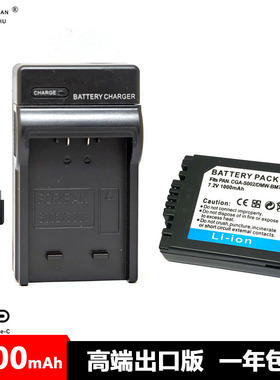 CGA-S002E BM7 电池充电器 松下 FZ2 FZ3 FZ4 FZ5 FZ10 FZ15 FZ20