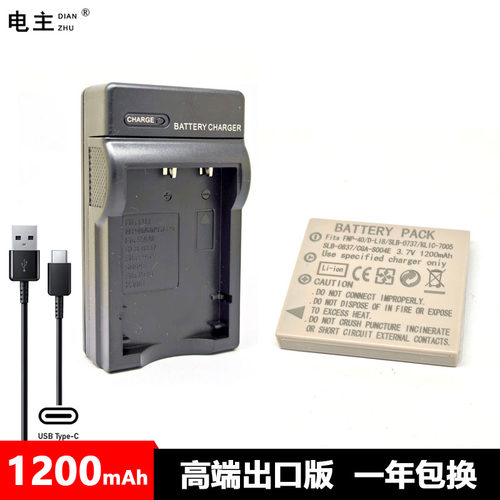 NP-40电池充电器富士 SLB-0737 0837 K7005 D-Li102 D-LI8 D-Li85