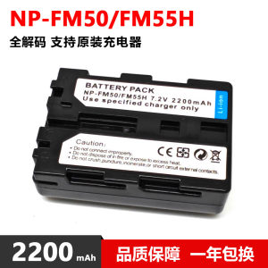 索尼NP-FM50/FM55H电池充电器