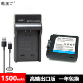 FZ28 FZ30 FZ35 CGA FZ7 BMA7电池充电器松下FZ18 FZ50 FZ8 S006E