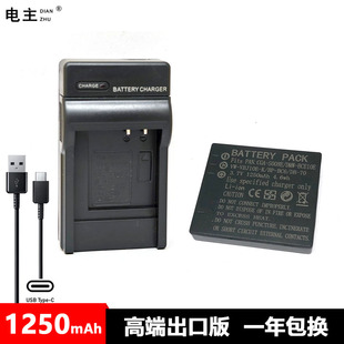 S008E BCE10 DC6 VBJ10 DB70电池充电器 松下FX30 33 35 36 38 55