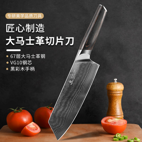 博格菲勒67层大马士革切片刀超快超锋利