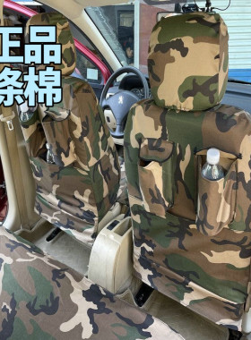 订做棉布迷彩专用汽车座套无静电