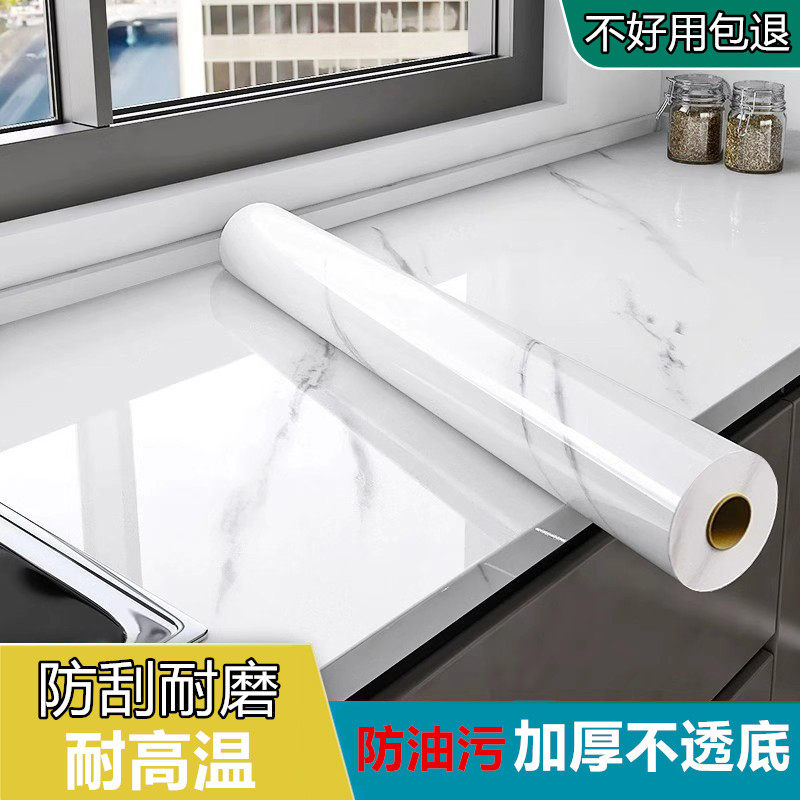 仿大理石纹灶台橱柜防油贴纸耐高温防水防油自粘橱柜翻新铝箔贴纸