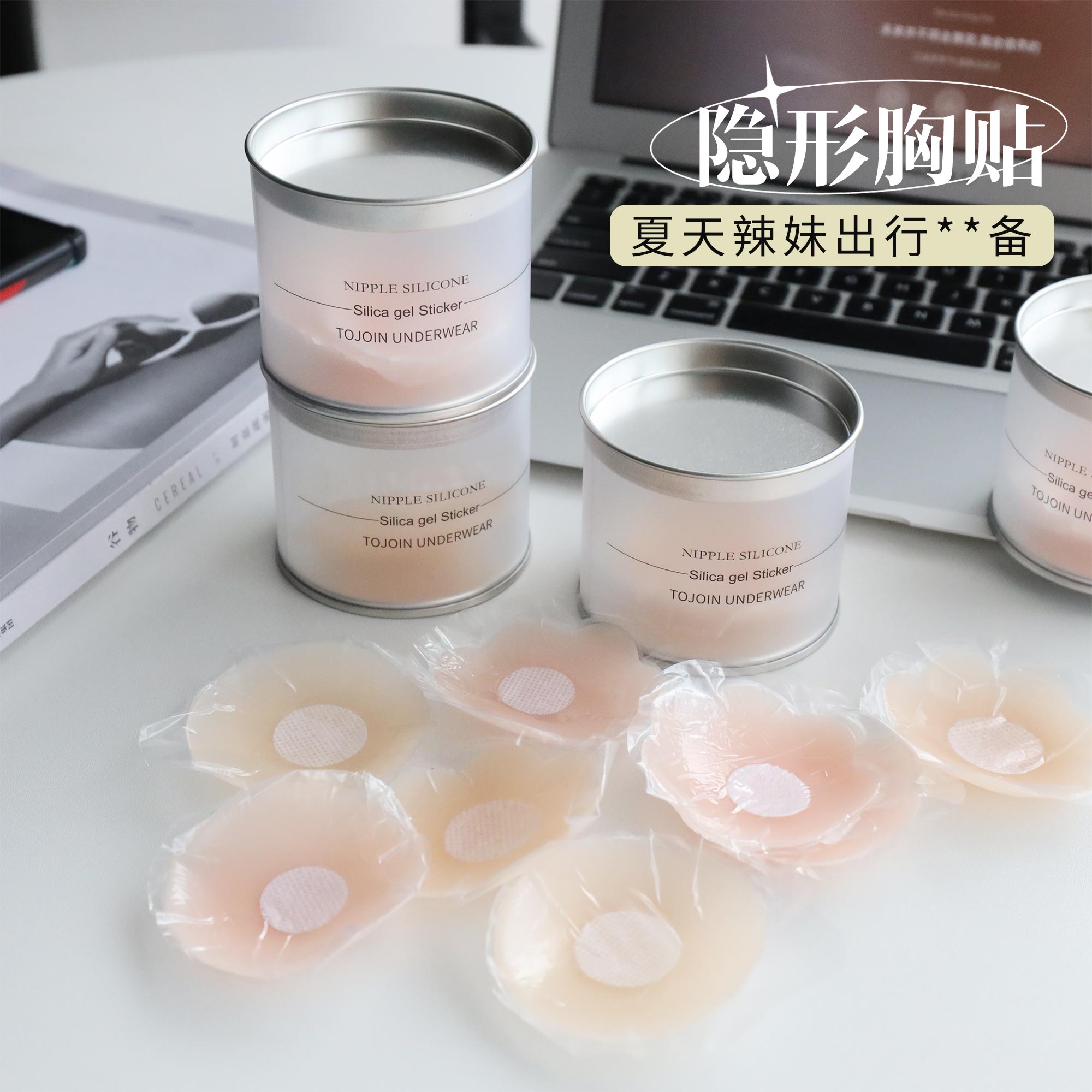 隐形硅胶胸贴一片式防凸点