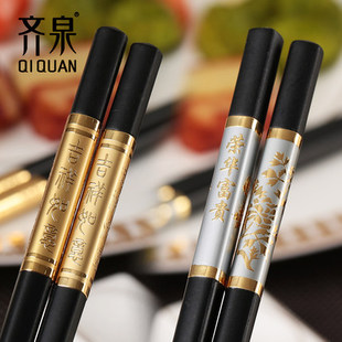 齐泉家用不发霉防滑耐高温筷子酒店10双创意合金筷高档金银头筷子