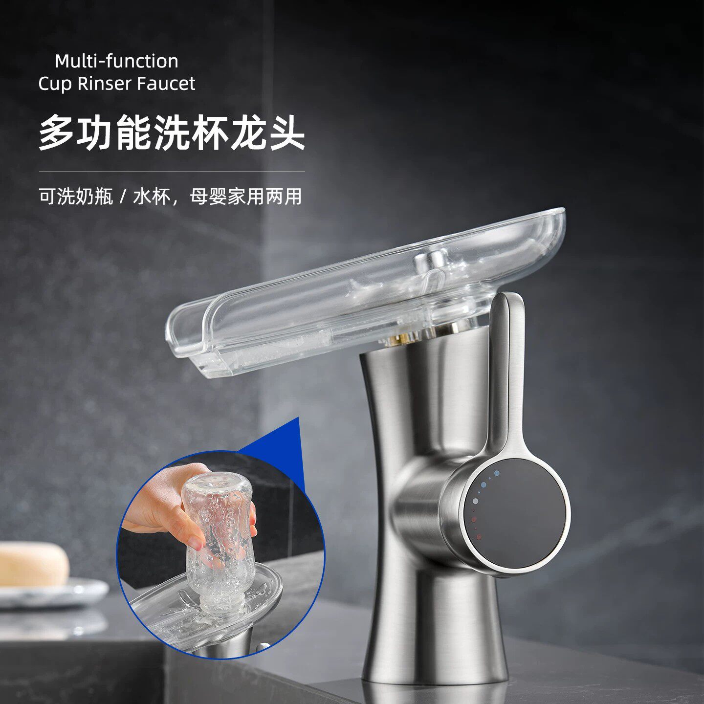 母婴360°旋转增压洗杯龙头