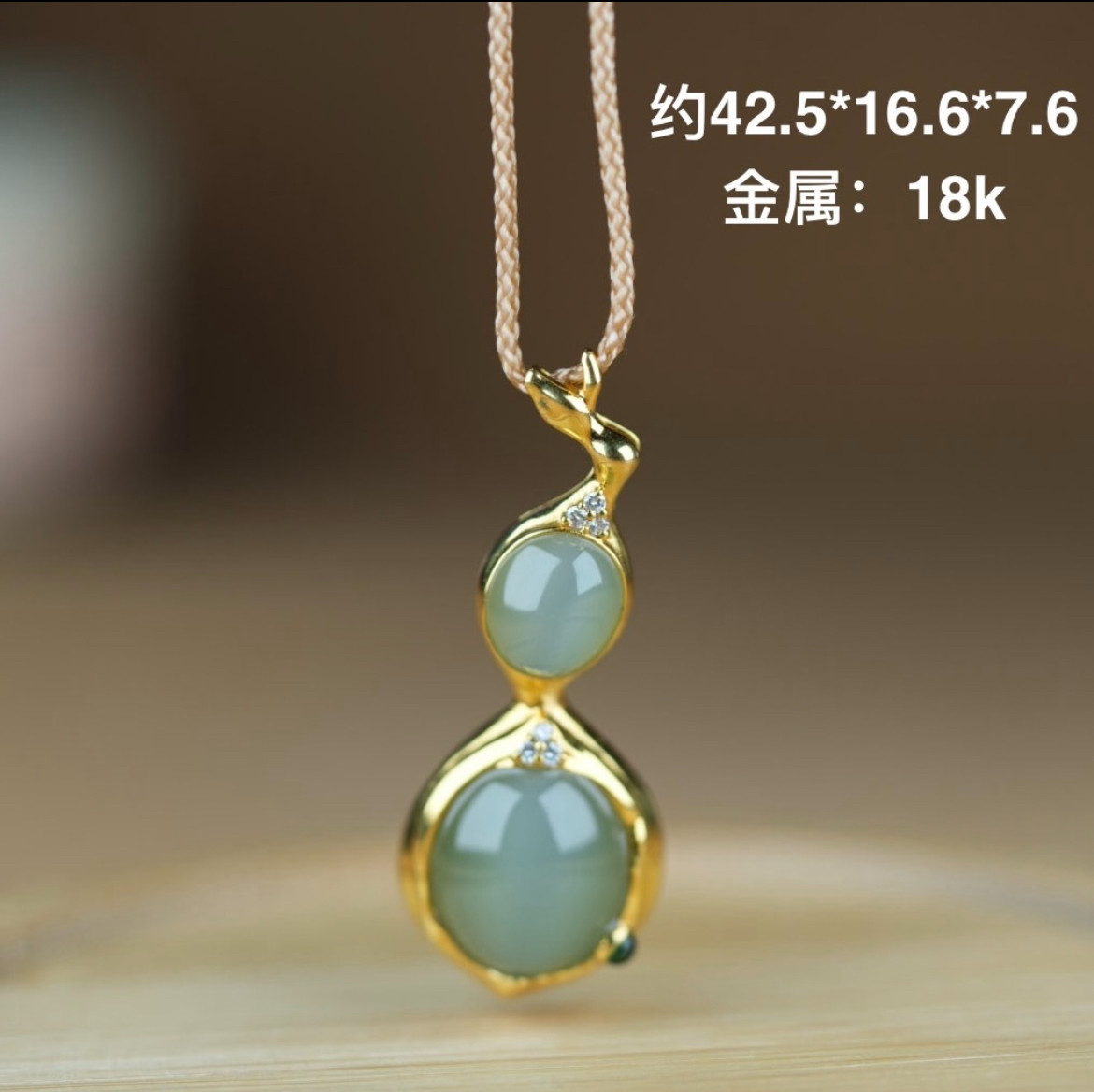 18k金镶嵌冰底起荧光粉青鸽子蛋葫芦福禄吊坠气质时尚简约