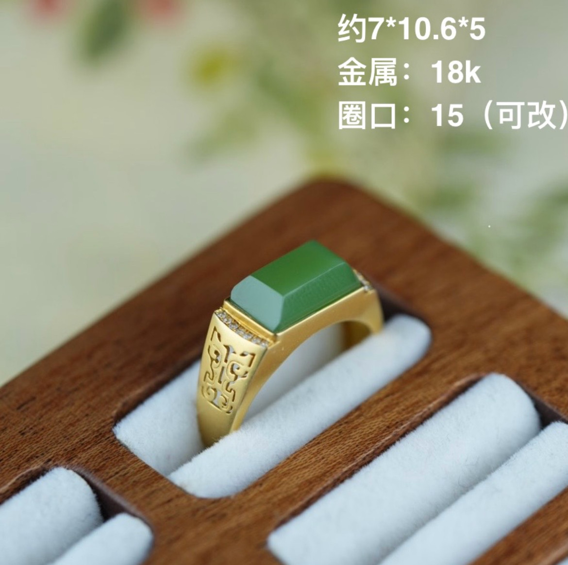 天然和田玉戒指粉绿碧18k金镶玉女戒无结构夹层料马鞍玉石指环