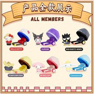 三丽鸥黄包车系列正版盲盒潮玩手办公仔娃娃礼物摆件玩具礼品