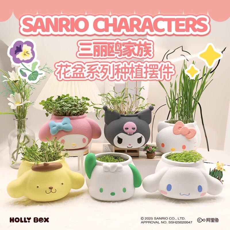三丽鸥花盆系列种植摆件库洛米盆栽办公室陶瓷盆摆件收纳罐子