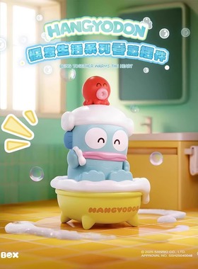 三丽鸥正版惬意生活丑鱼车载香薰摆件手办公仔车内装饰生意礼物