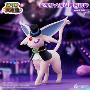 正版宝可梦大集结系列太阳伊布摆件周边生日礼物大尺寸潮玩手办