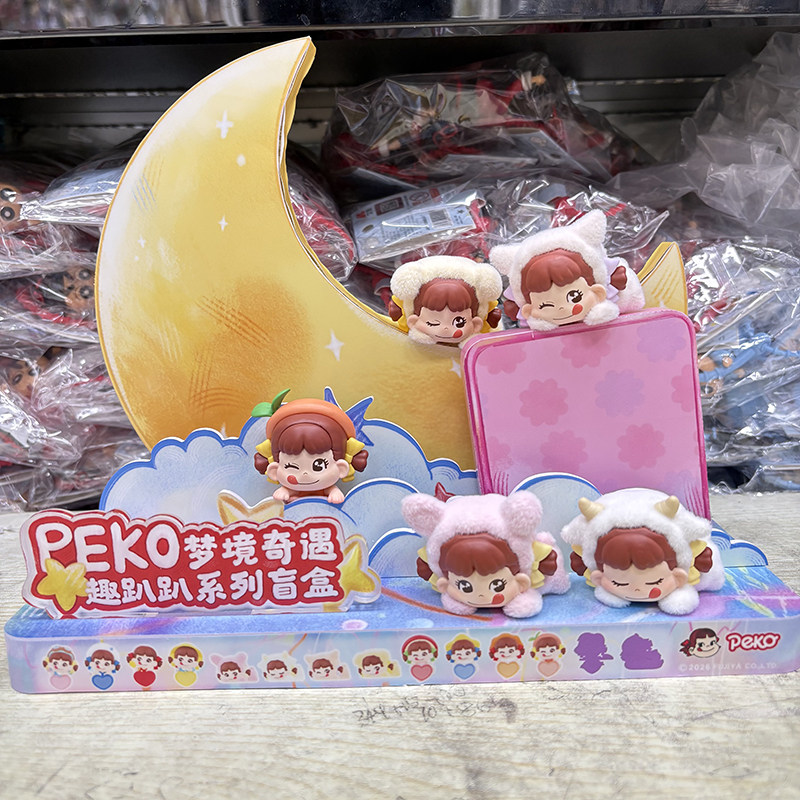 正版不二家PEKO梦境奇遇趣趴趴盲盒公仔玩偶潮玩摆件礼物