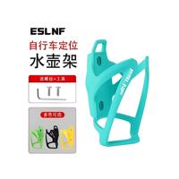ESLNF山地自行车水壶架手感漆公路车Airtag骑行装备骑行装备配件