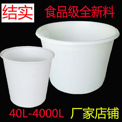 发酵桶酿酒熟胶桶塑料桶加厚大口牛筋圆桶有刻度圆形超大号大水桶
