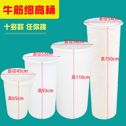 食品级加厚耐腐蚀带盖细高塑料水桶加长加深耐摔瘦高测试牛筋圆桶