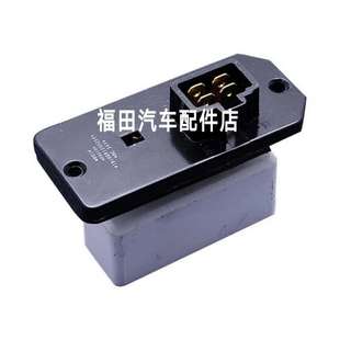 福田瑞沃E3奥铃捷运TX CTX欧马可暖风机电阻空调暖风电阻模块