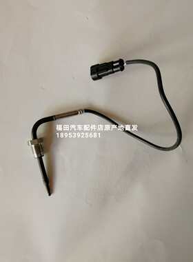 福田时代金刚Q3 838 839瑞沃E3 130 140 160 170排气管温度传感器