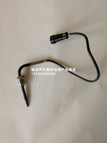 福田时代金刚Q3 838 839瑞沃E3 130 140 160 170排气管温度传感器