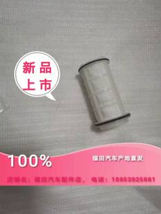 GTL尿素泵滤芯过滤网 大黄蜂欧马可S5欧曼ETX 福田奥铃捷运9 CTS9