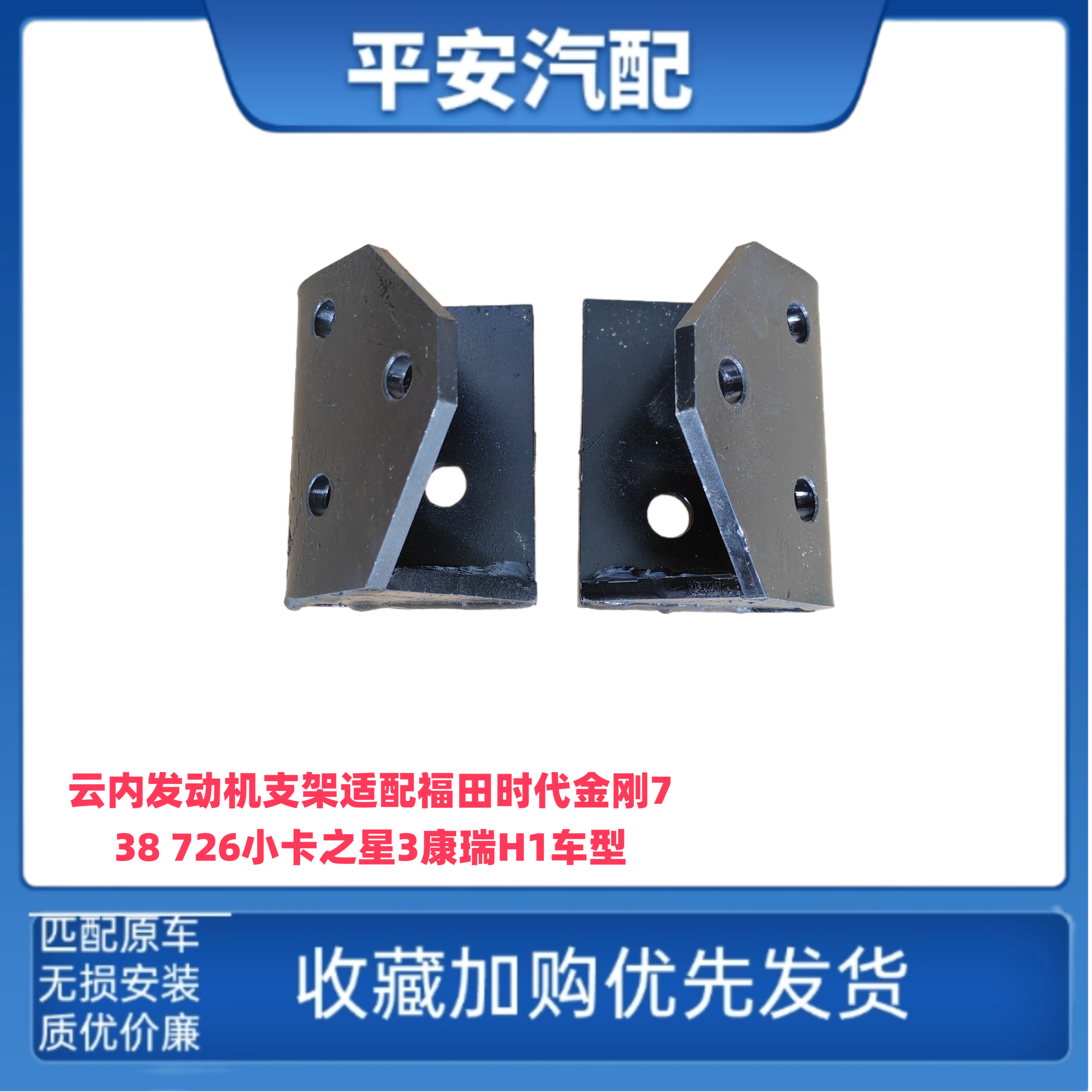 福田时代金刚738 726小卡之星3康瑞H1发动机支架托架吊耳机脚架