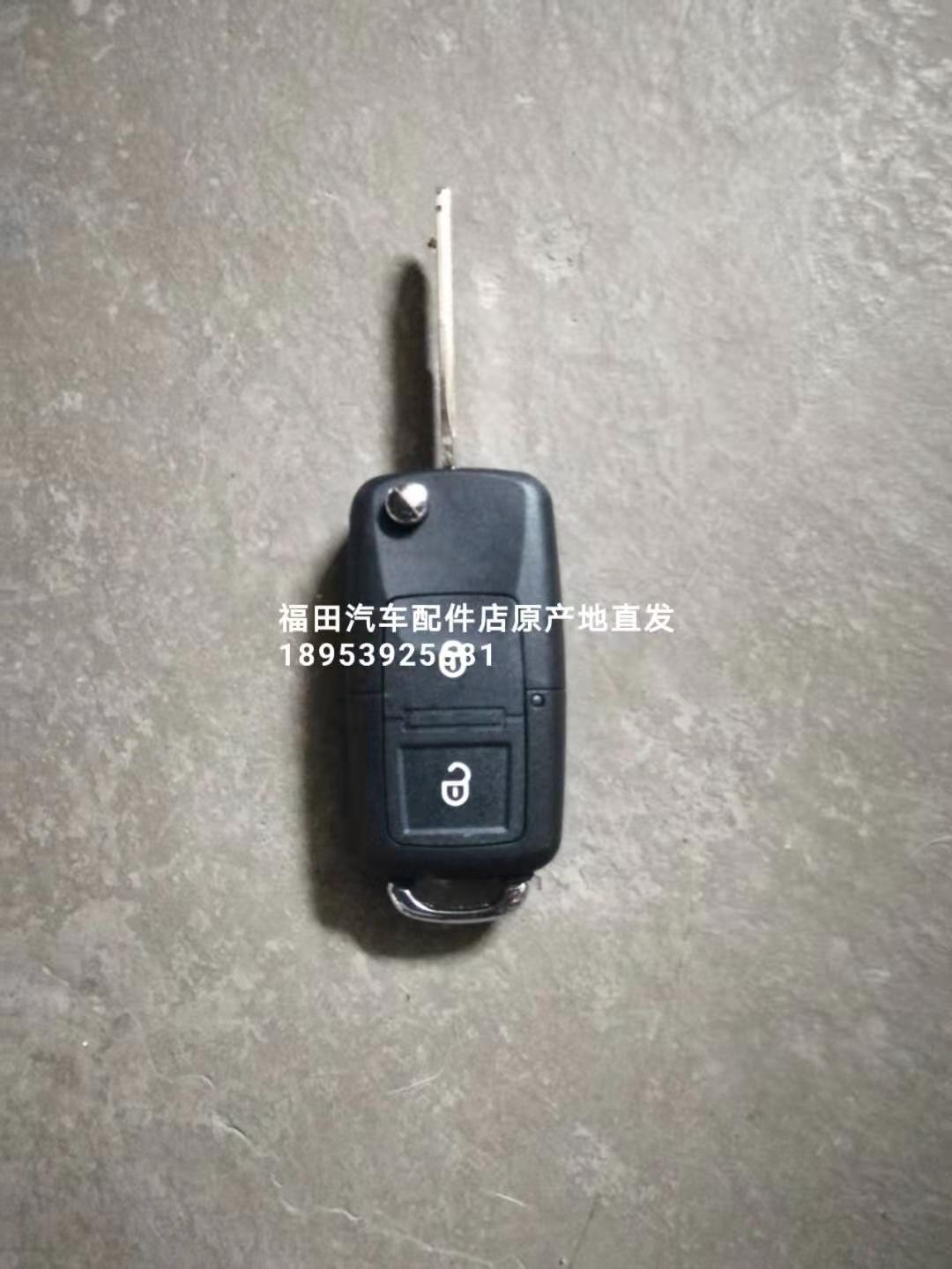 福田瑞沃ES3 130 160瑞沃ES5 185 220欧马可S5 160遥控钥匙遥控器