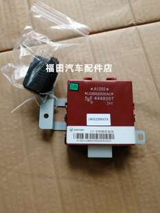 福田瑞沃E3 170奥铃捷运CTX 140 CTS中控锁控制器遥控钥匙 160