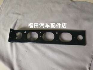 福田瑞沃ES5欧马可S5欧航大黄蜂奥铃CTS9后尾灯刹车灯倒车灯支架