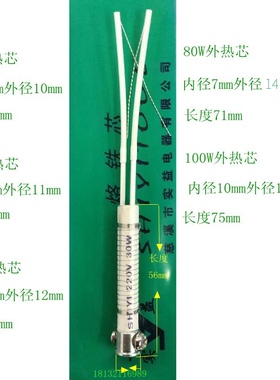 实益外热式烙铁芯长寿命30w40瓦60W发热芯通用型维修焊接加热芯