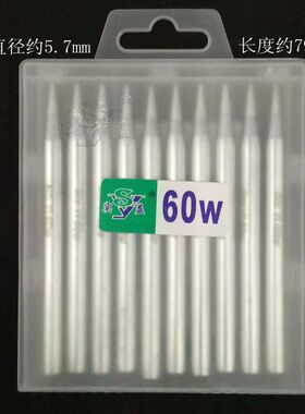 实益外热式电烙铁头30w40瓦60W尖头斜头一字刀头黄花通用10支包邮