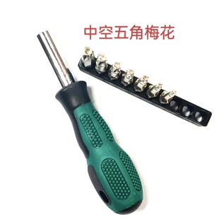 梅花螺丝刀中空五角内梅花内五角中空七角梅花四方三角自行车批头