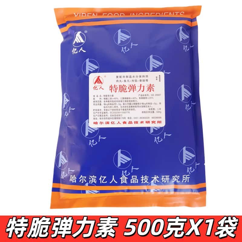 亿人【特脆弹力素】复配肉制品水分保持剂.肉丸.鱼丸.肉馅.香肠等,粮油调味/速食/干货/烘焙,特色/复合食品添加剂,淘宝优惠券,粉丝福利购,淘宝优惠卷