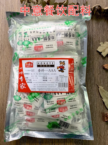辛奥奇AAA宏业特香料商用包邮