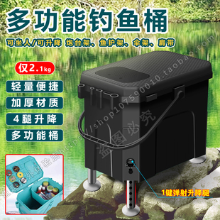 多功能钓箱升降腿活鱼桶迷你钓鱼桶可坐人溪流垂钓野钓桶装鱼加厚