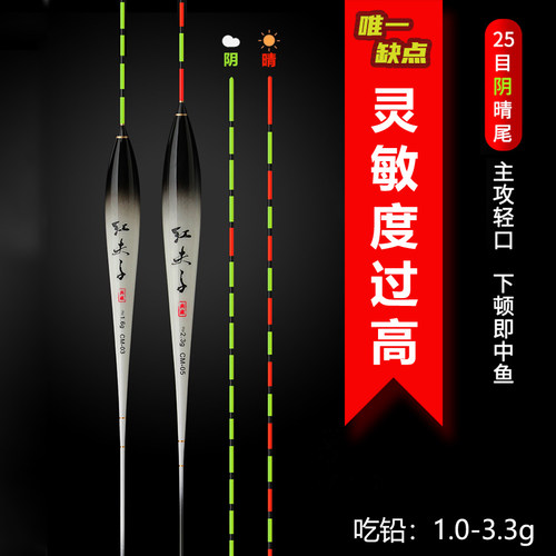 高灵敏极细尾浮漂正品小碎目