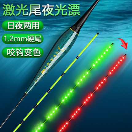 全绿激光尾电子漂咬钩变色冷光浮漂阴天尾超细硬尾LED夜光鲫鱼漂