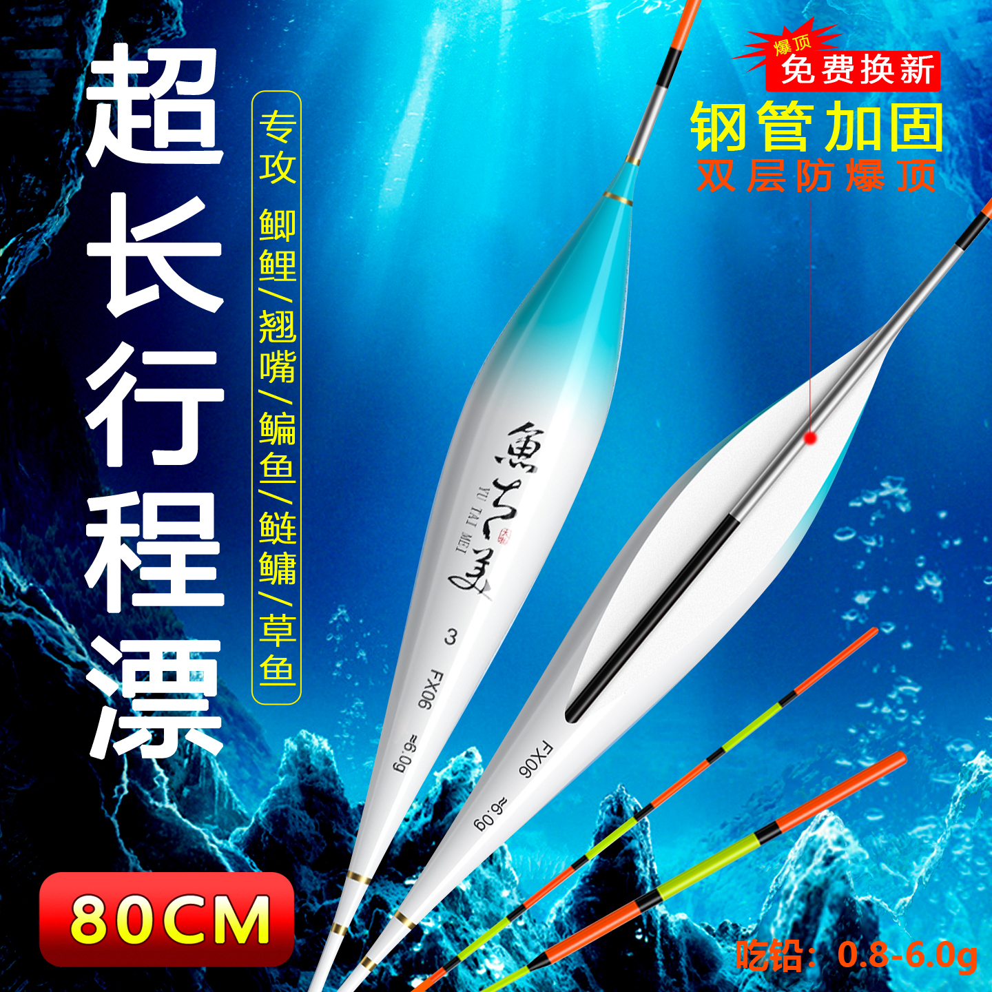 80cm超长行程漂高灵敏浮钓翘嘴